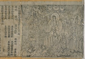 Jingangjing door Unbekannt Unbekannt
